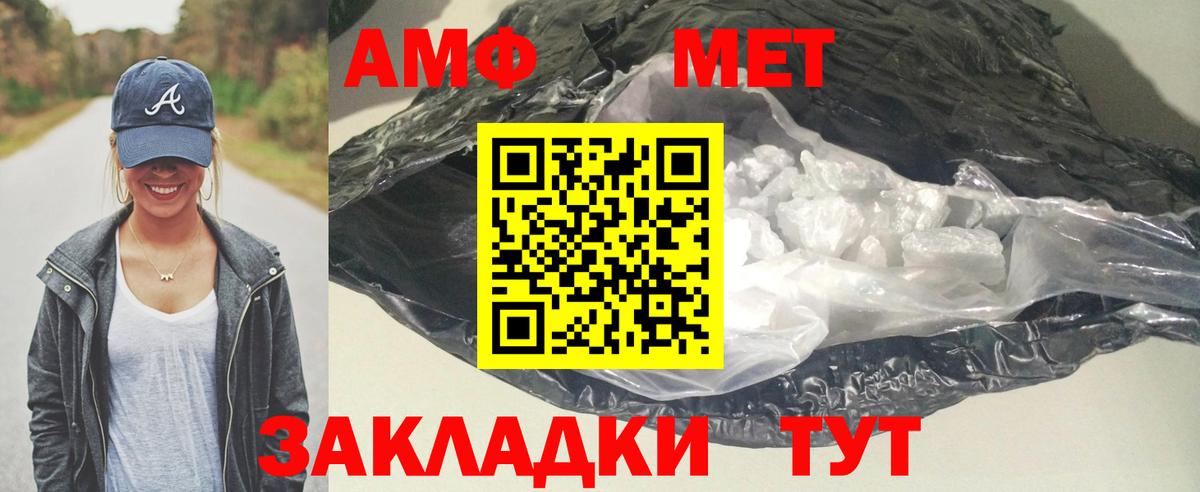 АМФЕТАМИН Розовый Новошахтинск
