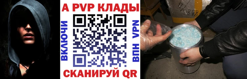 ссылка на мегу ссылка  Новошахтинск  A PVP VHQ 