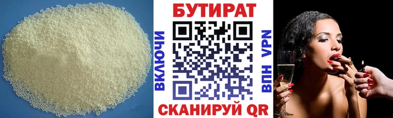 Бутират бутандиол  мега как зайти  Новошахтинск  цена  