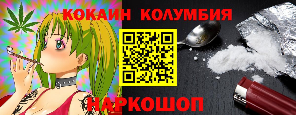 Новошахтинск  COCAIN Fish Scale  Вход с VPN  Кокаин 99% 