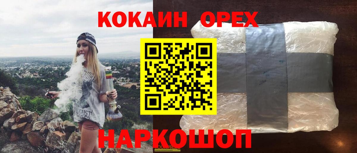 COCAIN Боливия Новошахтинск