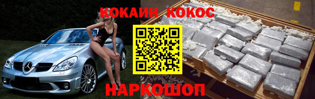 COCAIN 97%  КОКАИН FishScale  Новошахтинск 