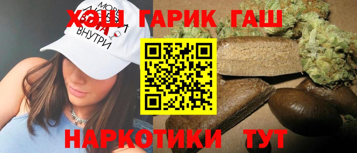 Бошки Шишки  Cocaine  Экстази  МДМА  МЕТ  Вход с VPN  Продажа наркотиков  Меф МЯУ МЯУ   Новошахтинск  Гашиш 