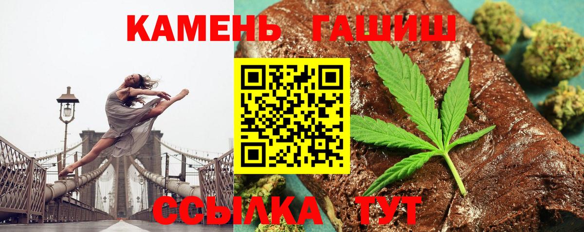 ГАШИШ Cannabis Новошахтинск