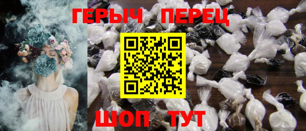 Новошахтинск  Героин  Вход с VPN  ГЕРОИН VHQ 