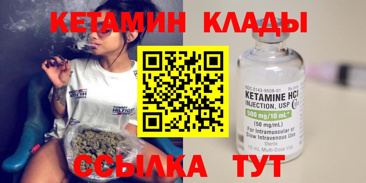 КЕТАМИН VHQ Новошахтинск