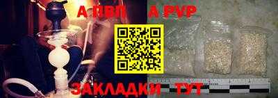 винт Апшеронск