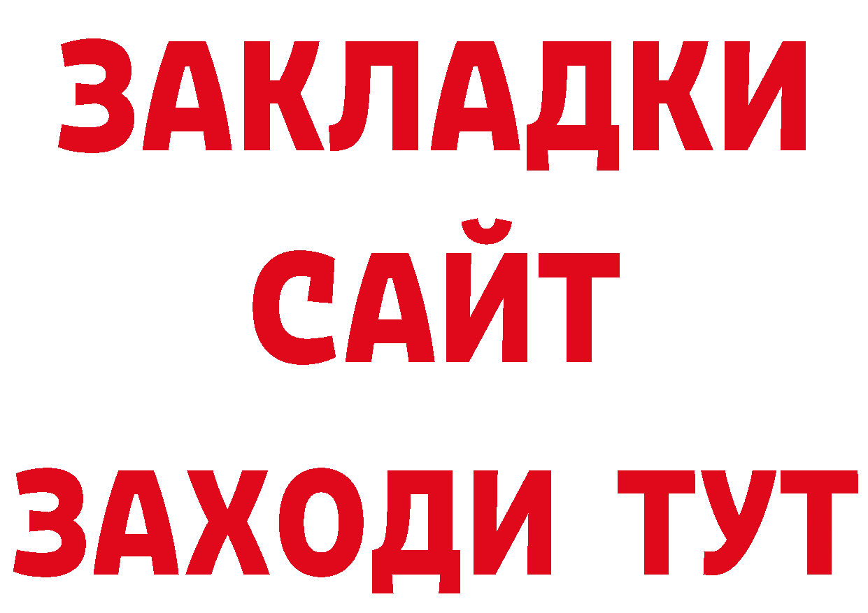 ГЕРОИН герыч вход нарко площадка MEGA Новошахтинск