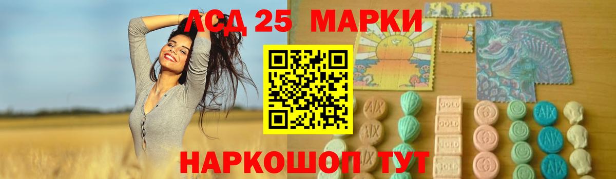 LSD-25 экстази кислота Новошахтинск