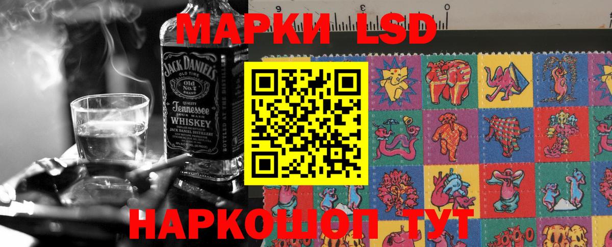 ЛСД экстази ecstasy  Лсд 25 экстази  ЛСД экстази кислота  Новошахтинск  Вход с VPN 