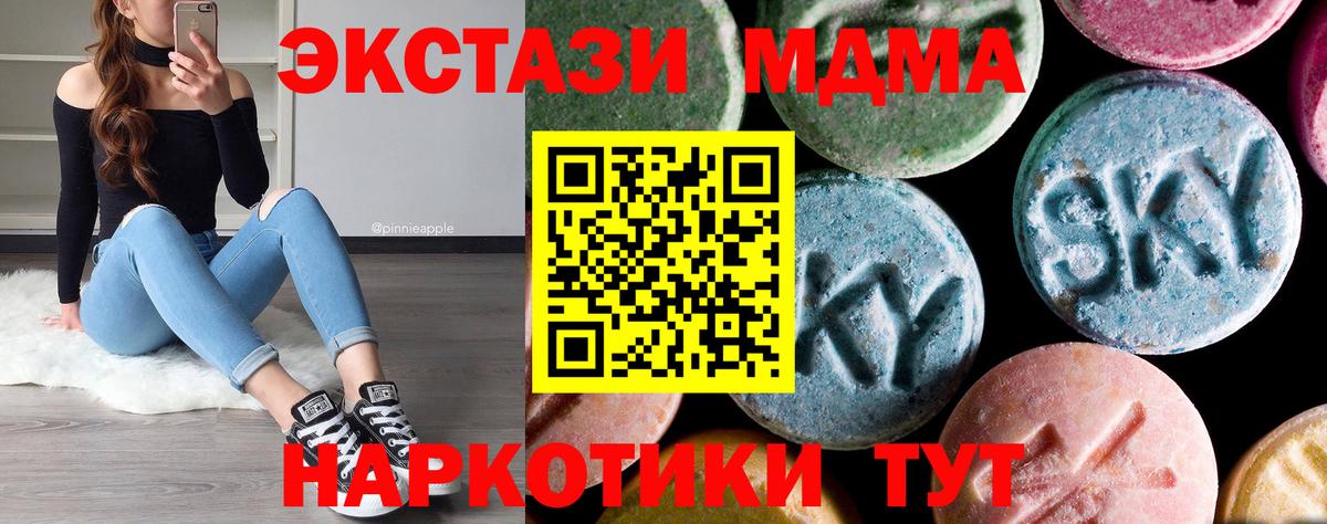 Новошахтинск  МДМА молли  Вход с VPN  MDMA VHQ 