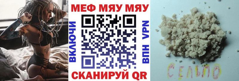 МЯУ-МЯУ кристаллы  Новошахтинск 