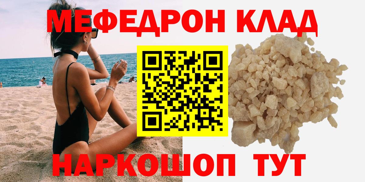Новошахтинск  Мефедрон мяу мяу  Меф mephedrone  Мефедрон  Вход с VPN 