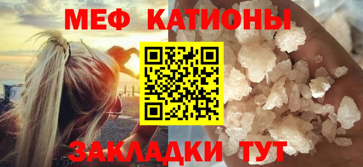 Меф мука Новошахтинск