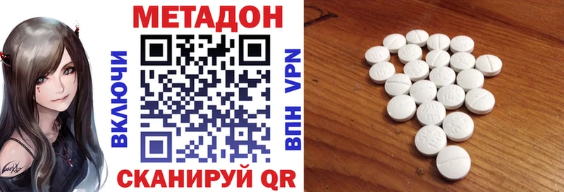 купить   Новошахтинск  Метадон кристалл 