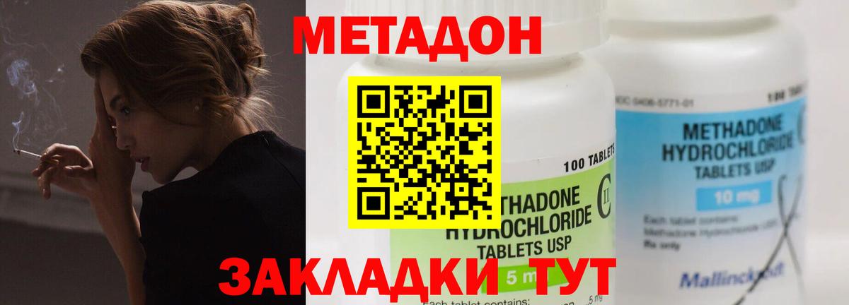 МЕТАДОН VHQ  МЕТАДОН мёд  Новошахтинск 