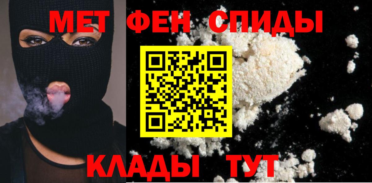 Новошахтинск  МЕТАМФЕТАМИН Methamphetamine  Вход с VPN 