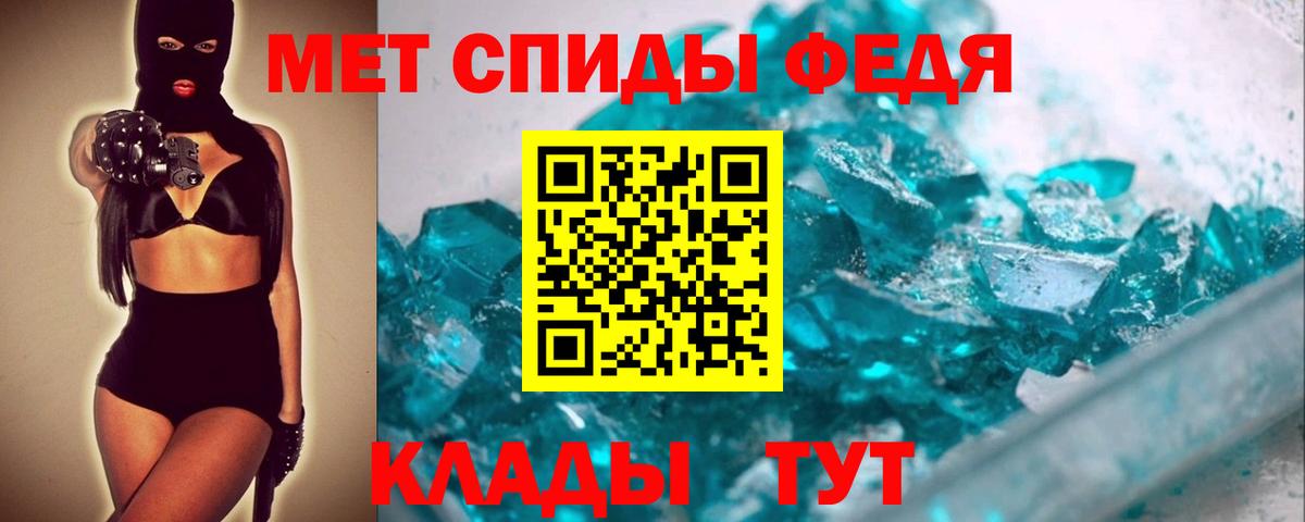 МЕТАМФЕТАМИН кристалл Новошахтинск