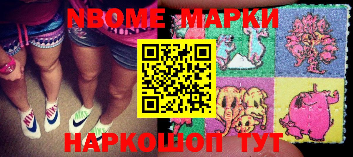 Наркотические марки 1,5мг  Наркотические марки  Новошахтинск  Наркотические марки 1,5мг 