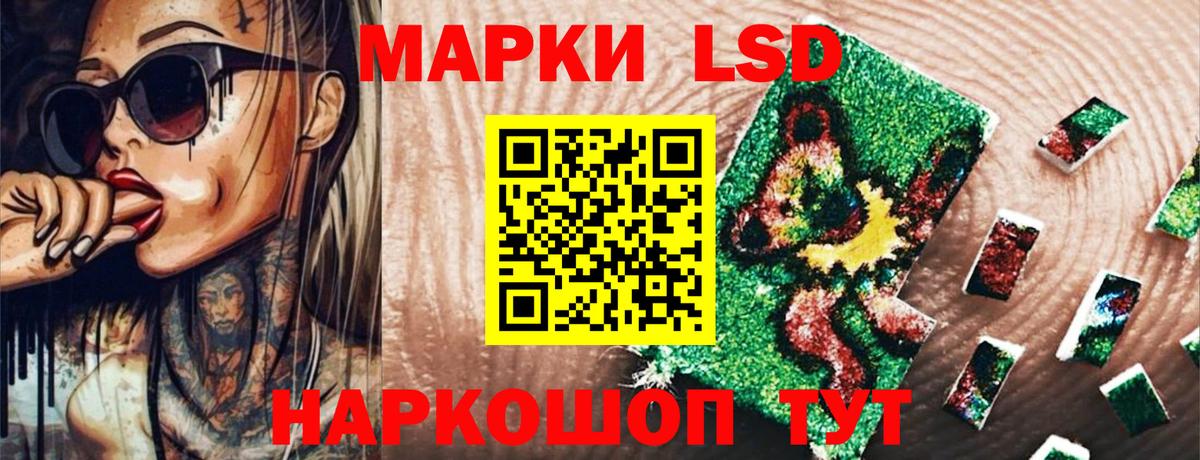 Новошахтинск  Марки 25I-NBOMe 1500мкг  Вход с VPN 