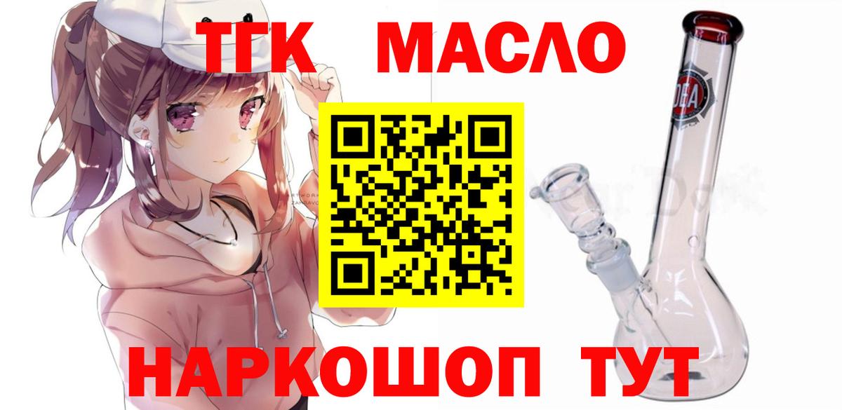 ТГК жижа Новошахтинск
