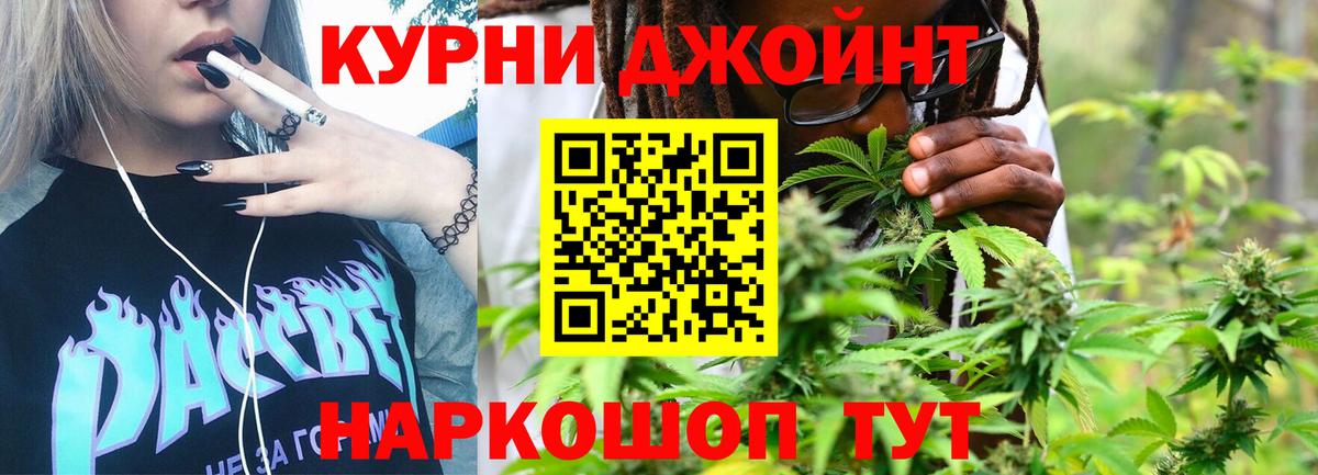 Канабис Ganja Новошахтинск