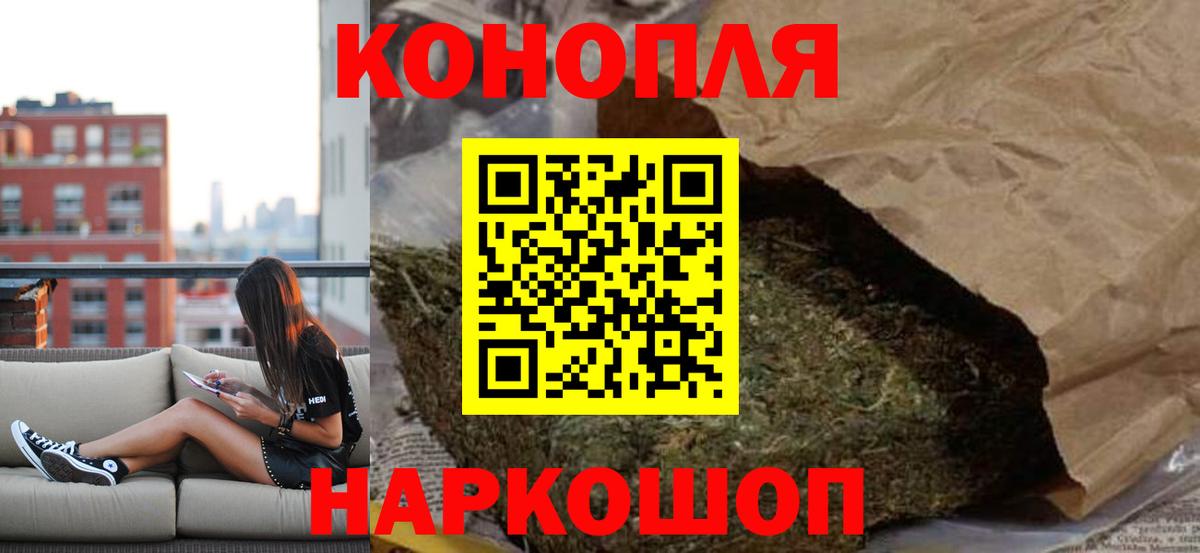 Канабис марихуана Новошахтинск